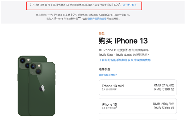 崇左苹果13维修分享现在买iPhone 13划算吗 