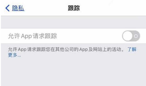 崇左苹果13维修分享使用iPhone13时如何保护自己的隐私 