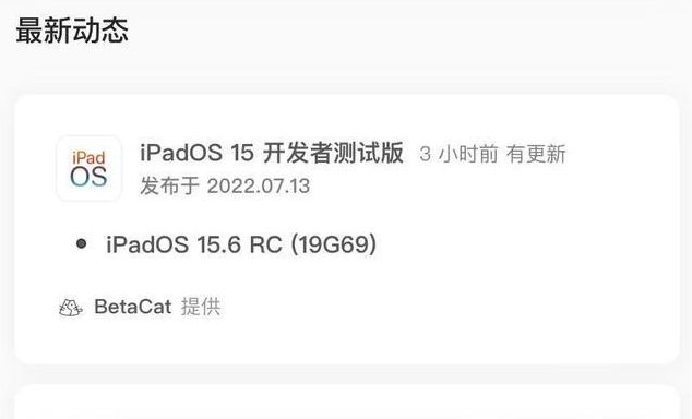 崇左苹果手机维修分享苹果iOS 15.6 RC版更新建议 