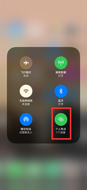 崇左苹果手机维修分享查看iPhone手机几个人连接了热点方法教程 