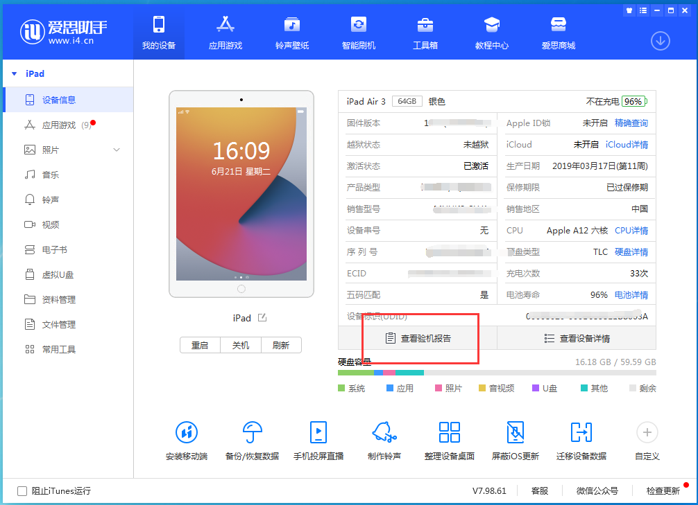 崇左苹果手机维修分享一分钟iPhone自检教程 