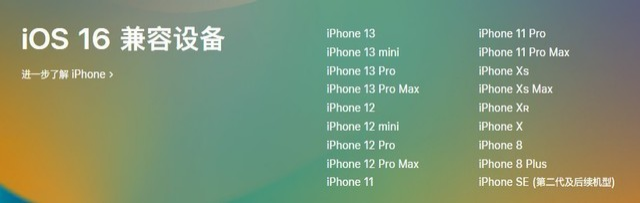 崇左苹果手机维修分享iOS 16为什么要抛弃iPhone 7 