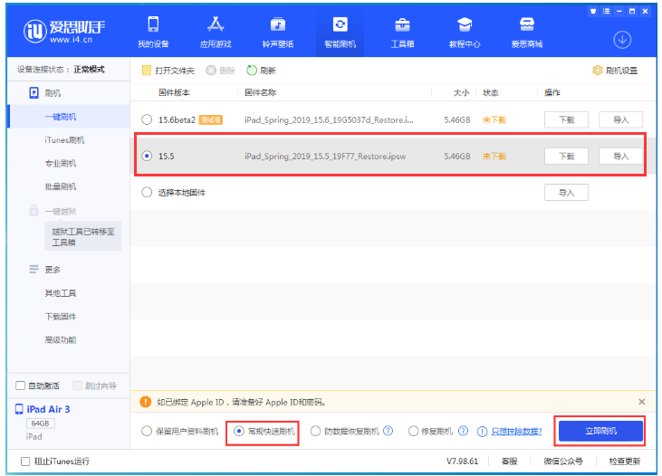 崇左苹果手机维修分享iOS 16降级iOS 15.5方法教程 