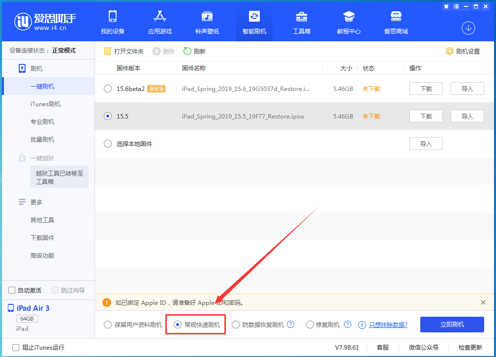 崇左苹果手机维修分享iOS16 降级出现白苹果怎么办 