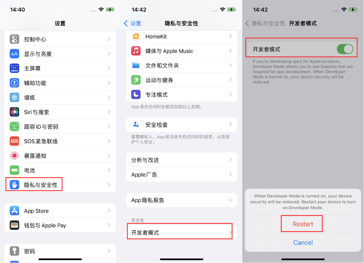 崇左苹果手机维修分享iOS 16新增的开发者模式有什么用 