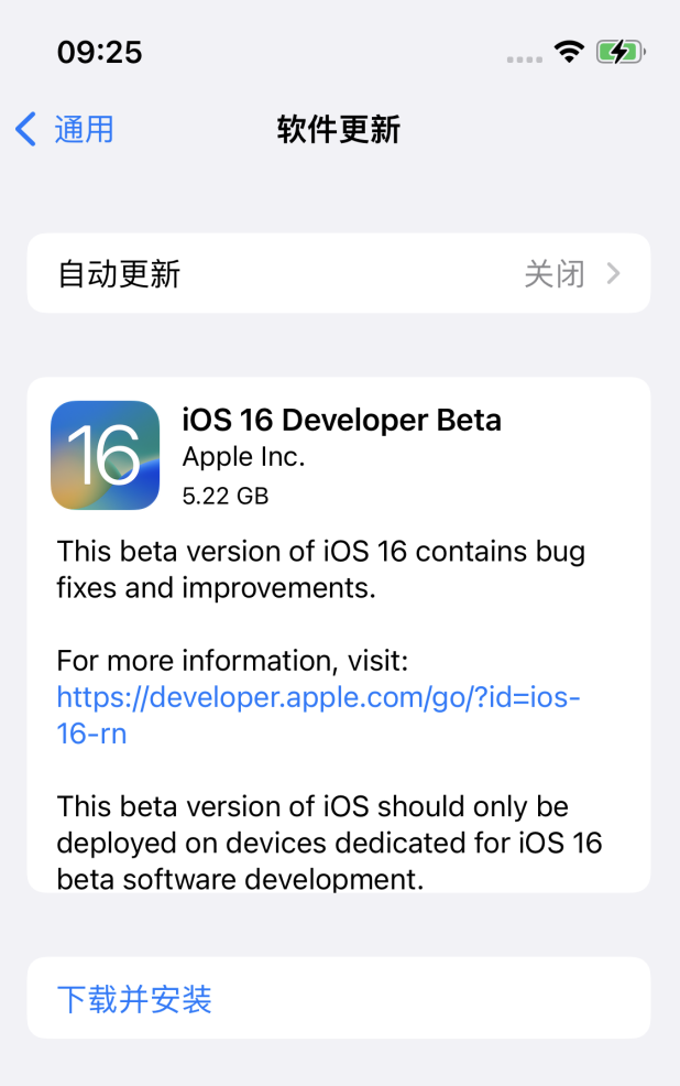 崇左苹果手机维修分享描述文件升级iOS 16方法教程 