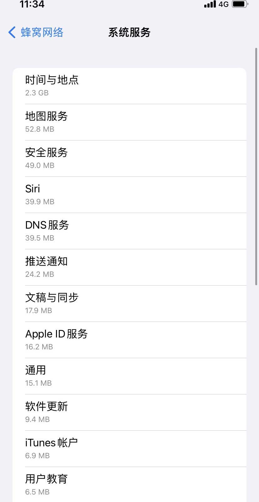 崇左苹果手机维修分享iOS 15.5偷跑流量解决办法 