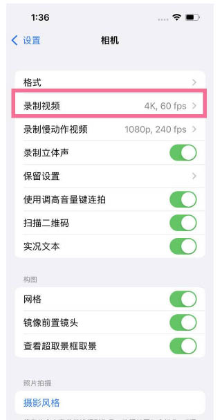 崇左苹果13维修分享iPhone13怎么打开HDR视频 