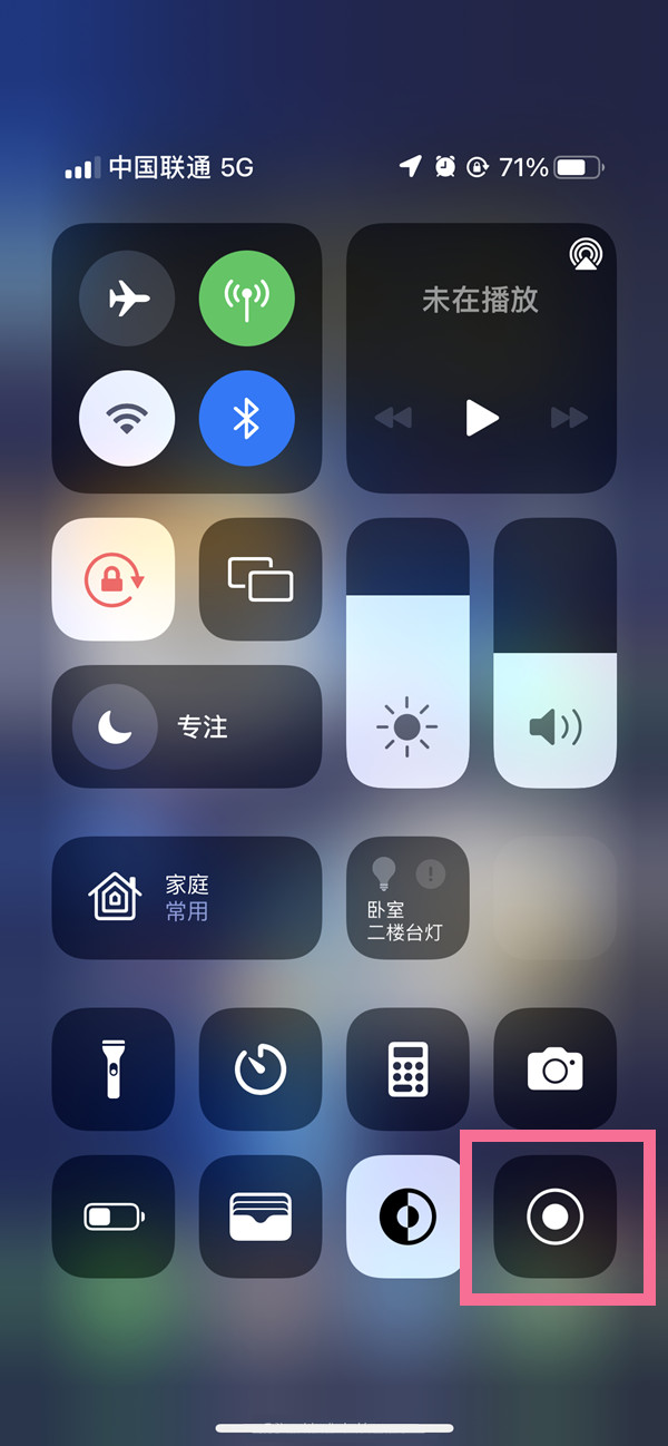 崇左苹果13维修分享iPhone 13屏幕录制方法教程 