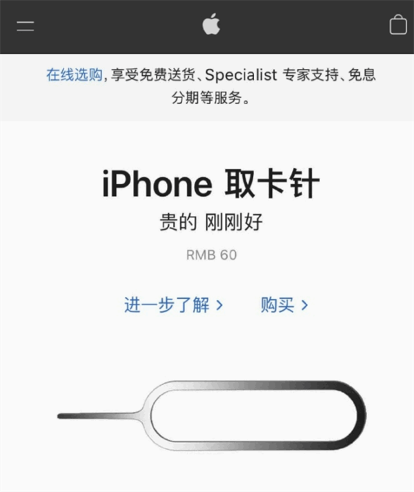 崇左苹果手机维修分享谁会买26元的iPhone取卡针 