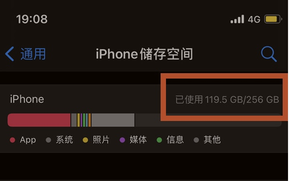 崇左苹果13维修分享iPhone13如何查看剩余内存 