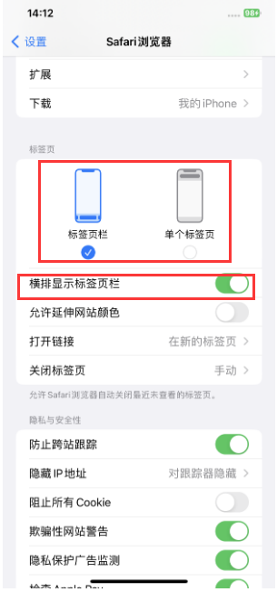 崇左苹果手机维修分享Safari浏览器如何切换标签栏位置 