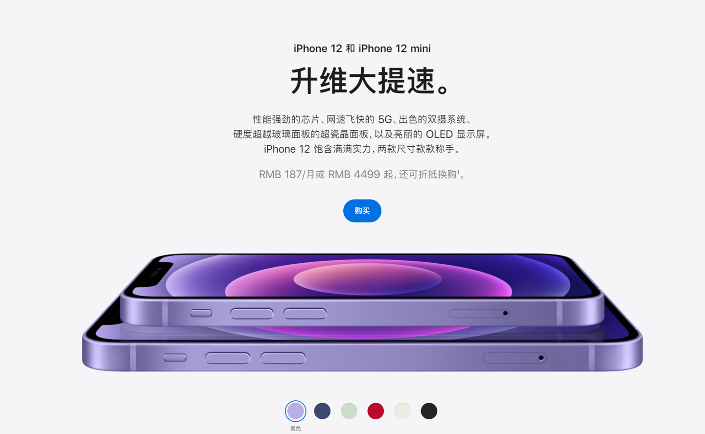 崇左苹果手机维修分享 iPhone 12 系列价格降了多少 
