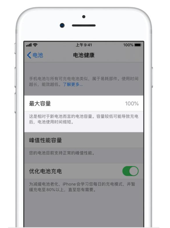 崇左苹果手机维修分享iPhone电池健康度是否需要过分关注 