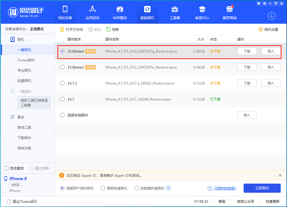 崇左苹果手机维修分享iOS15 Beta4更新内容汇总 