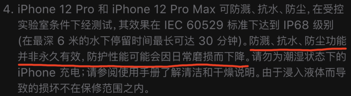崇左苹果手机维修分享为什么 iPhone 标明防水仍有可能进水损坏 