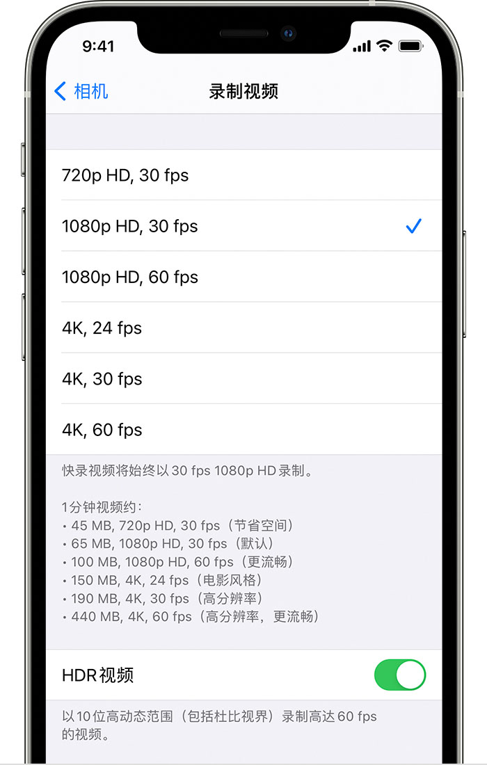 崇左苹果手机维修分享如何在 iPhone 上播放和录制 HDR 视频 