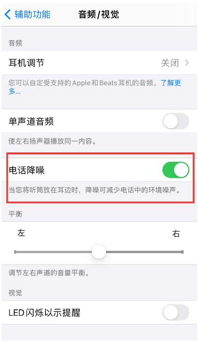 崇左苹果手机维修分享iPhone12 扬声器有杂音怎么办 