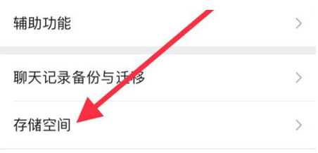 崇左苹果手机维修分享iPhone12清微信缓存方法 