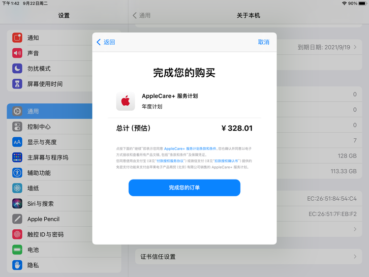 崇左苹果手机维修分享AppleCare+ 有哪些升级服务内容 