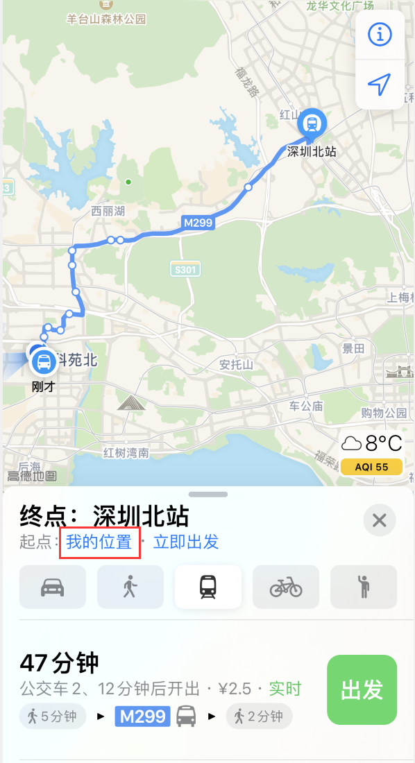 崇左苹果手机维修分享如何在 iPhone “地图”应用中获取任意地点之间的路线 
