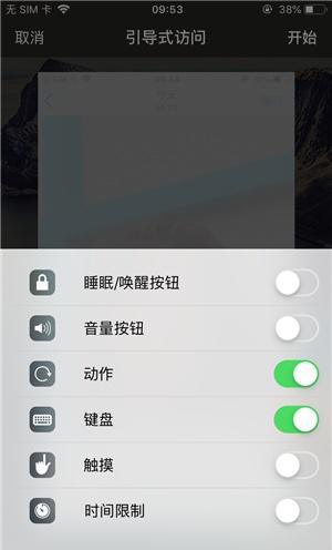 崇左苹果手机维修分享iOS 14中引导式访问模式有什么用 