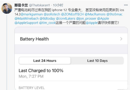 崇左苹果手机维修分享为什么说iOS14.3正式版不值得升级 