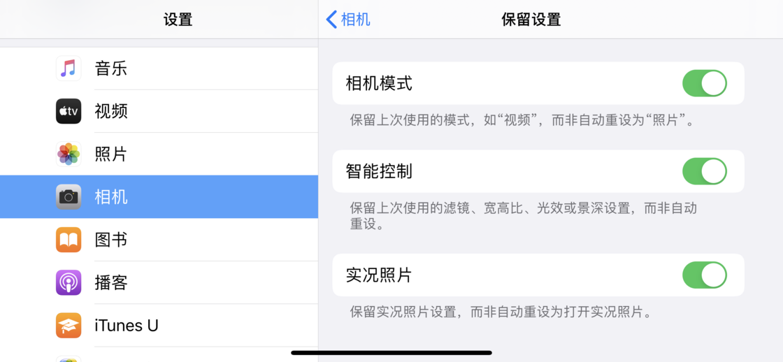 崇左苹果手机维修分享如何巧妙利用 iPhone 原生相机里的设置拍摄好看的照片 