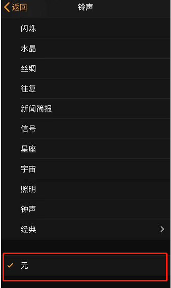 崇左苹果手机维修分享iPhone 12闹钟如何设置为只震动 