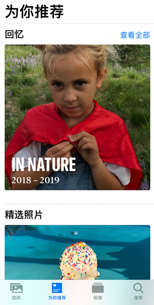 崇左苹果手机维修分享iOS 14 照片小组件如何删除不想看到的图片 