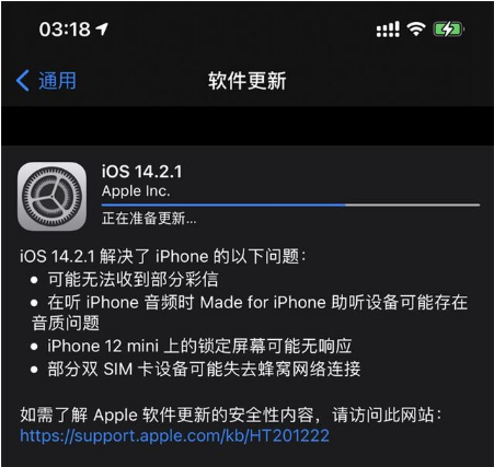 崇左苹果手机维修分享iOS 14.2.1正式版发布 