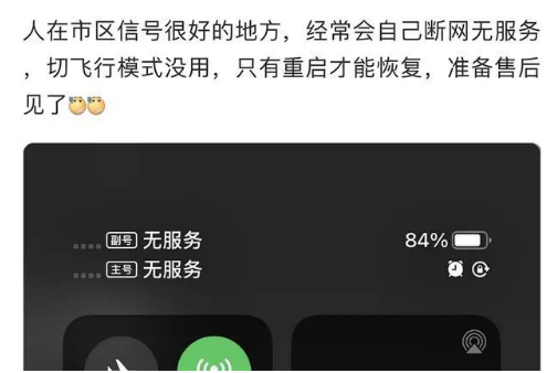 崇左苹果手机维修分享iPhone12经常进入无服务状态怎么办 