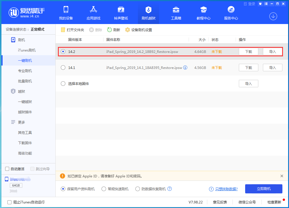 崇左苹果手机维修分享老机型推荐升级iOS14.2正式版吗 