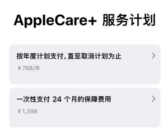 崇左苹果手机维修分享Apple Care+ 服务计划年度支付和一次性支付有什么区别 