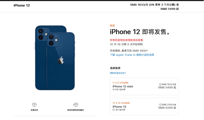 崇左苹果手机维修分享今年的iPhone12便宜吗 