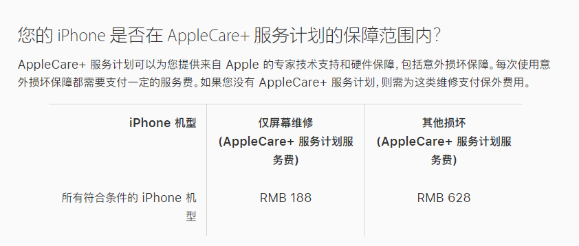 崇左苹果手机维修分享苹果 iPhone 12 官方维修价格是多少 