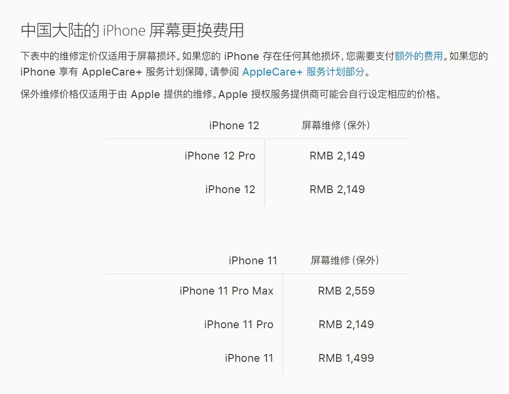崇左苹果手机维修分享iPhone 12/12 Pro 更换屏幕多少钱 