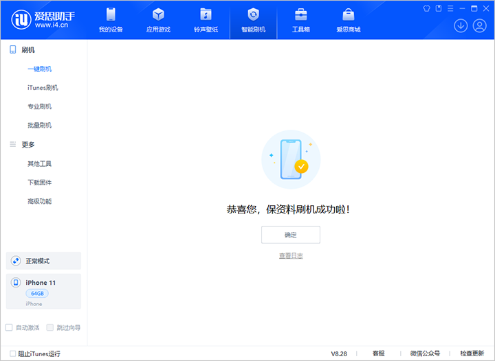 崇左苹果手机维修分享iOS 17.7 RC版升级_iOS 17.7 RC版一键刷机教程 