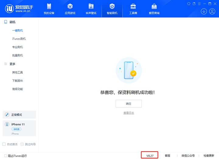 崇左苹果手机维修分享iOS 17.6正式版评测_iOS 17.6正式版一键刷机教程 
