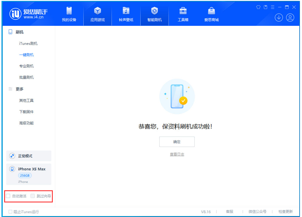 崇左苹果手机维修分享iOS 17.4 RC版升级_iOS 17.4 RC版一键刷机教程 