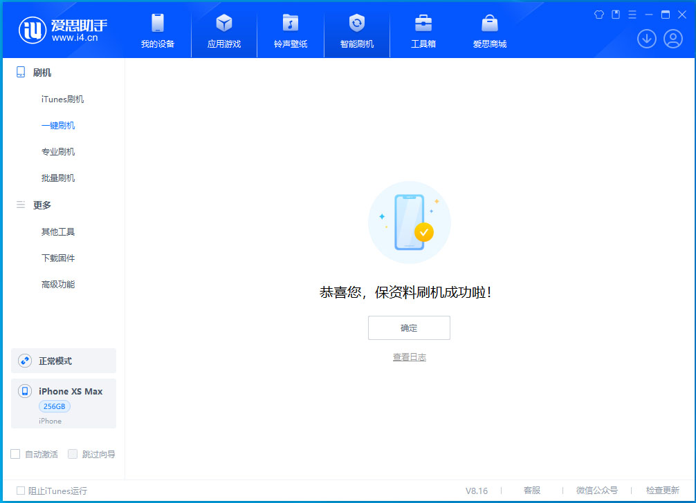 崇左苹果手机维修分享iOS 17.3.1正式版升级_iOS 17.3.1正式版一键刷机教程 