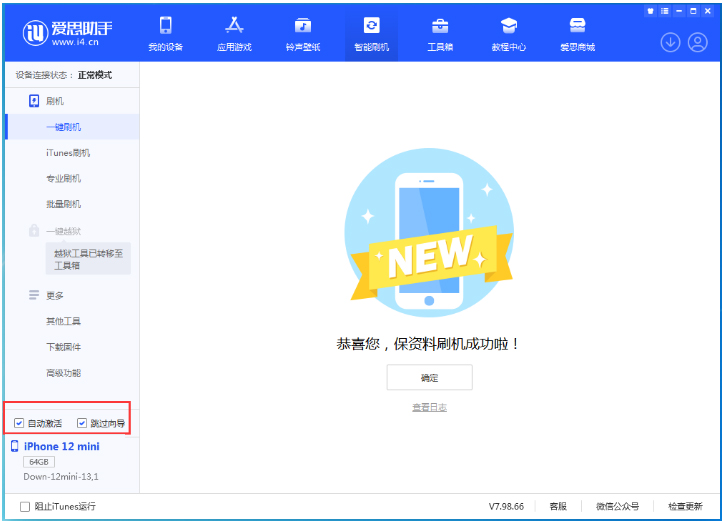 崇左苹果手机维修分享iOS 17.4测试版升级_iOS 17.4测试版一键刷机教程 