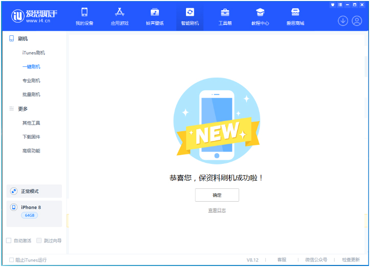 崇左苹果手机维修分享iOS 16.7.3RC版升级_iOS 16.7.3 RC版一键刷机教程 