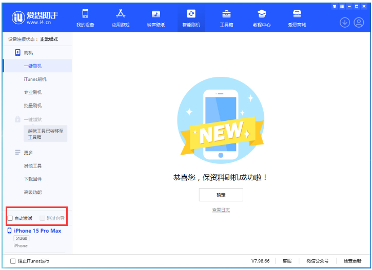 崇左苹果手机维修分享iOS 17.1.2 正式版升级_iOS 17.1.2 正式版一键刷机教程 