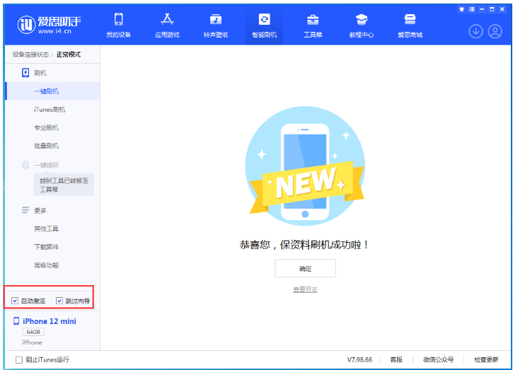 崇左苹果手机维修分享iOS 16.6 RC版升级_iOS 16.6 RC版一键刷机教程 