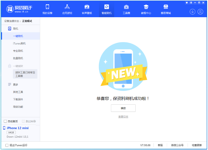 崇左苹果手机维修分享iOS 17测试版升级_iOS 17测试版一键刷机教程 