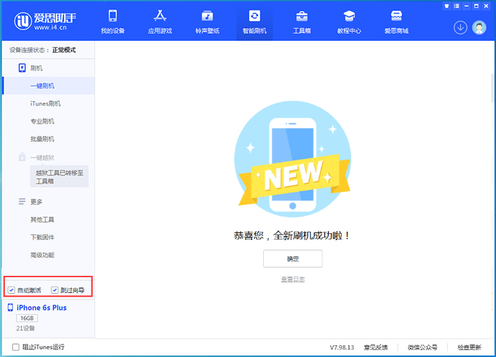 崇左苹果手机维修分享iOS 15.7.5 正式版升级_iOS 15.7.5 正式版一键刷机教程 