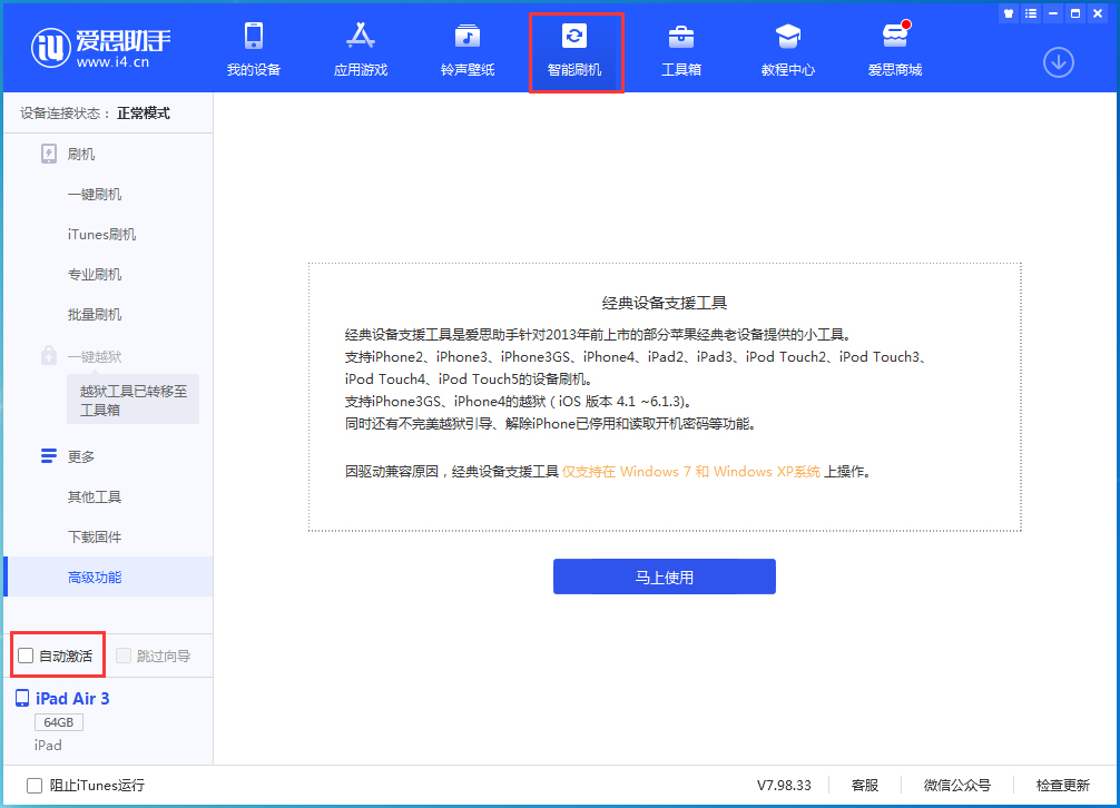 崇左苹果手机维修分享iOS 15.1 正式版升级_iOS 15.1 正式版一键刷机教程 