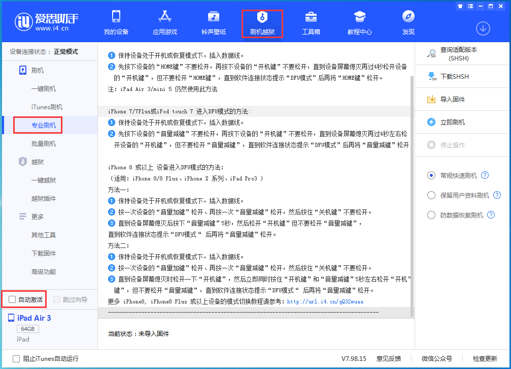 崇左苹果手机维修分享iOS 14.4 RC版_iOS 14.4 RC版一键刷机教程 