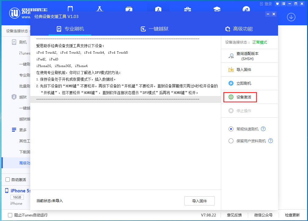 崇左苹果手机维修分享iOS 12.4.9正式版_iOS 12.4.9 正式版一键刷机教程 